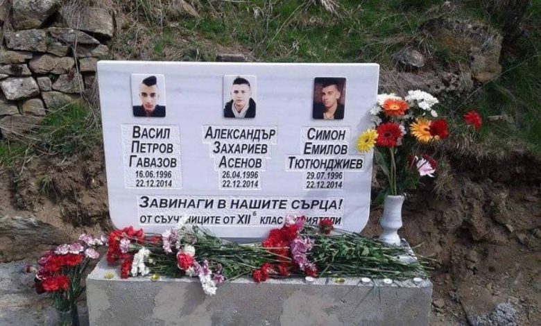Прекратиха разследването за катастрофата, погубила три момчета от Девин
